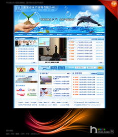 藍(lán)色水產(chǎn)飼料簡約大氣風(fēng)格企業(yè)網(wǎng)站模板設(shè)計素材