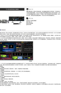 專業(yè)高清虛擬摳像系統(tǒng)與演播室真三維虛擬設(shè)備集成解析